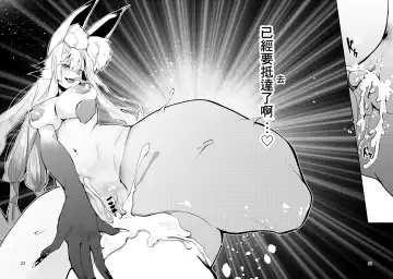 [Kuga Mayuri] Tenkiame no Muko Fhentai - Page 21