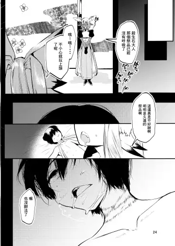 [Kuga Mayuri] Tenkiame no Muko Fhentai - Page 22
