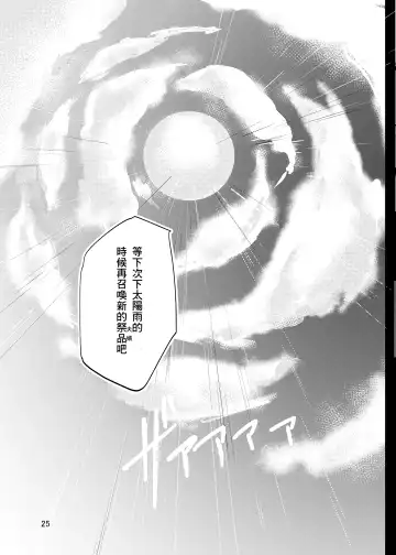 [Kuga Mayuri] Tenkiame no Muko Fhentai - Page 23