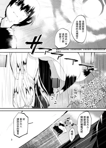 [Kuga Mayuri] Tenkiame no Muko Fhentai - Page 3