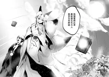 [Kuga Mayuri] Tenkiame no Muko Fhentai - Page 4