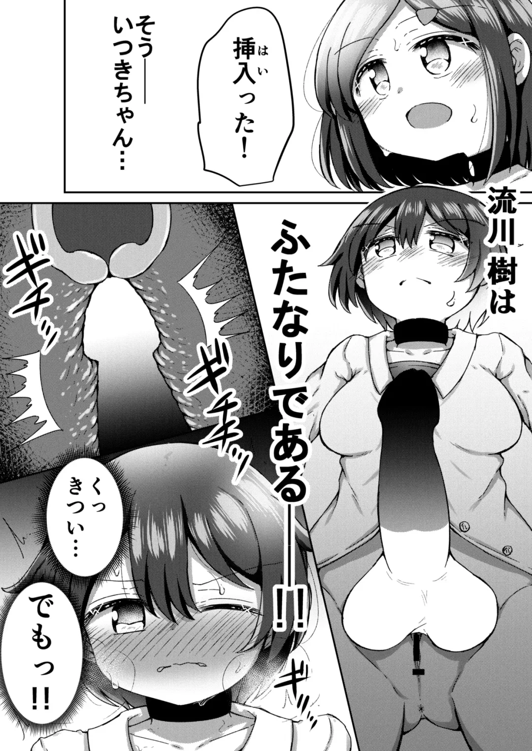 [Toro Ochi] Sextula Game: Chuuhen Fhentai - Page 16