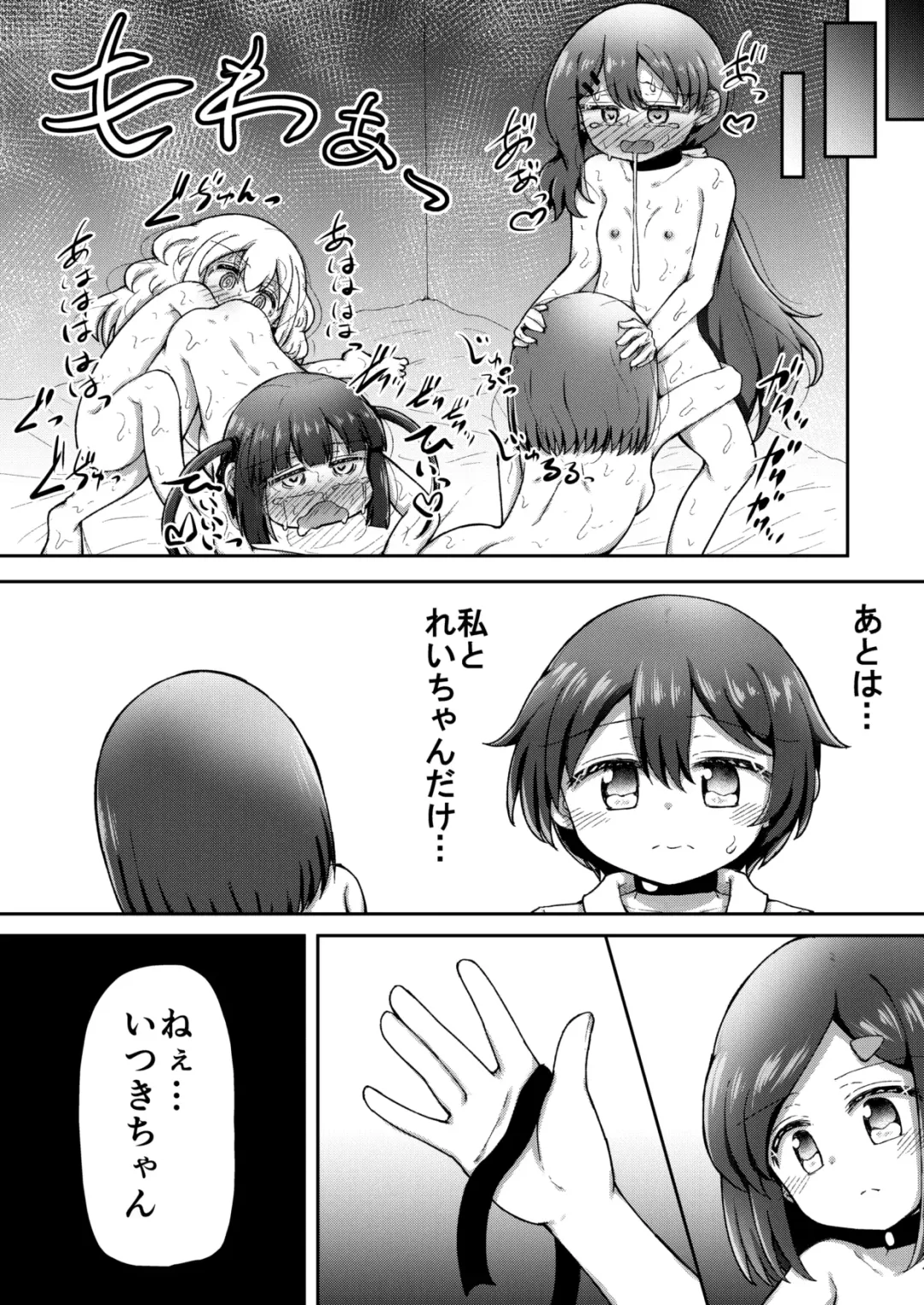 [Toro Ochi] Sextula Game: Chuuhen Fhentai - Page 23