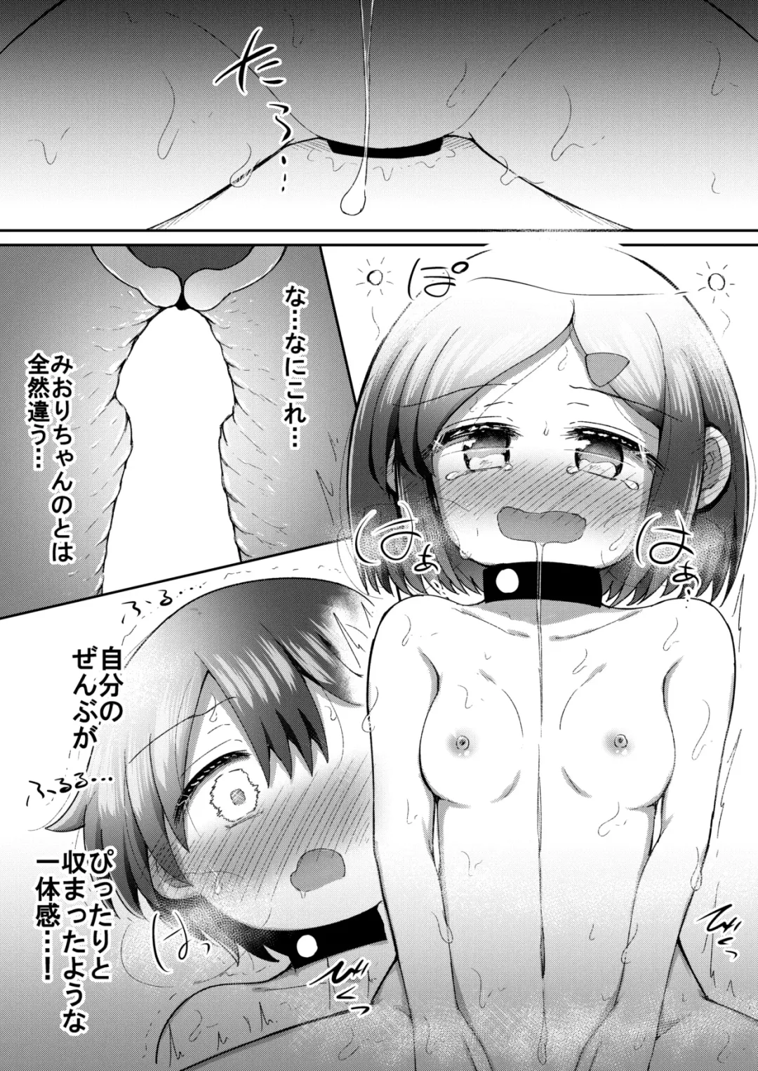 [Toro Ochi] Sextula Game: Chuuhen Fhentai - Page 28