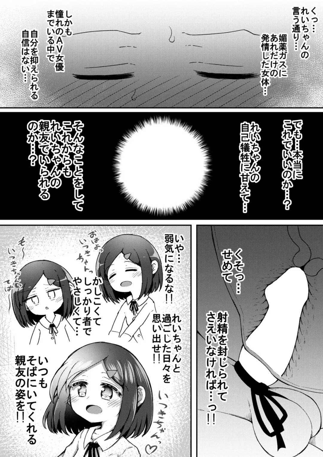 [Toro Ochi] Sextula Game: Chuuhen Fhentai - Page 32