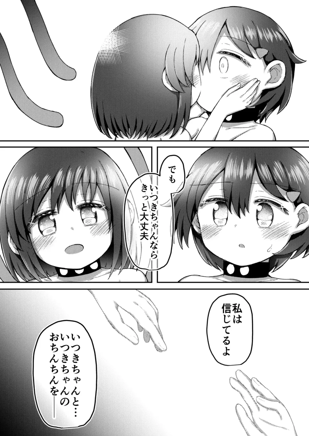 [Toro Ochi] Sextula Game: Chuuhen Fhentai - Page 39