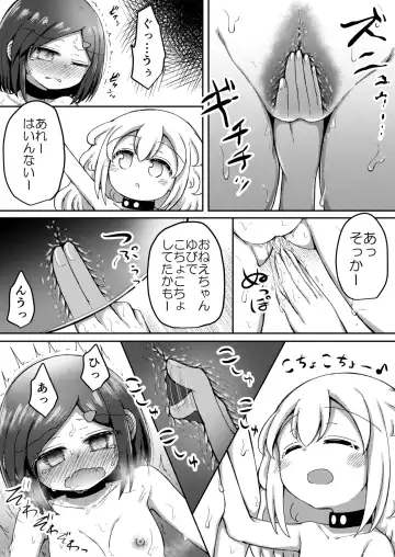 [Toro Ochi] Sextula Game: Chuuhen Fhentai - Page 10