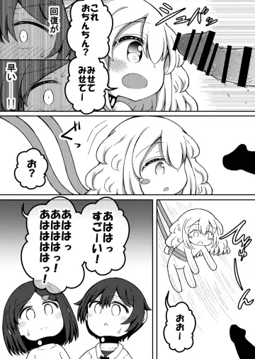 [Toro Ochi] Sextula Game: Chuuhen Fhentai - Page 22