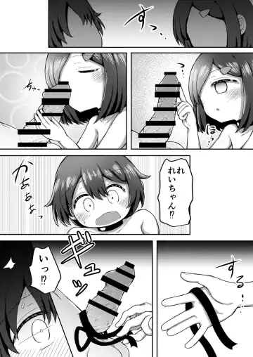 [Toro Ochi] Sextula Game: Chuuhen Fhentai - Page 26