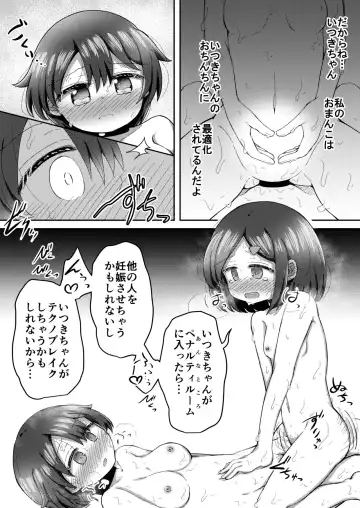 [Toro Ochi] Sextula Game: Chuuhen Fhentai - Page 30