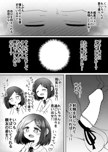 [Toro Ochi] Sextula Game: Chuuhen Fhentai - Page 32