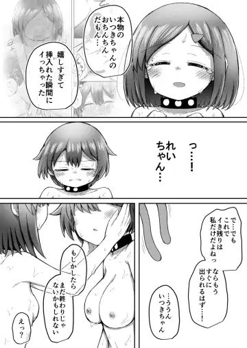 [Toro Ochi] Sextula Game: Chuuhen Fhentai - Page 38
