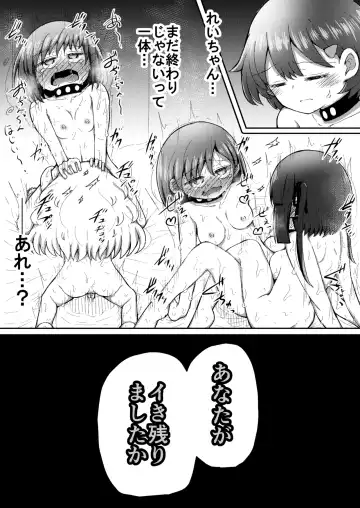 [Toro Ochi] Sextula Game: Chuuhen Fhentai - Page 40