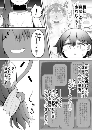 [Toro Ochi] Sextula Game: Chuuhen Fhentai - Page 42