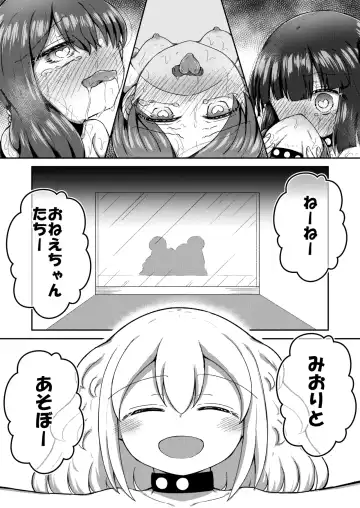 [Toro Ochi] Sextula Game: Chuuhen Fhentai - Page 5