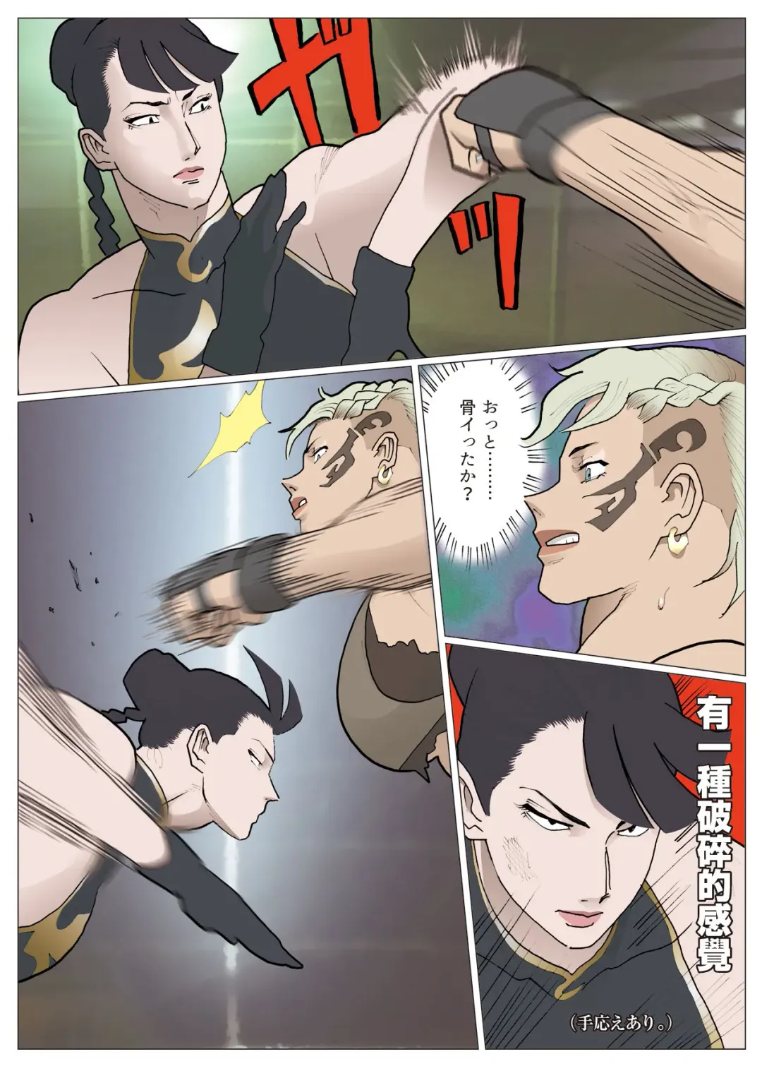 [Nappi] Cracker Jack Fhentai - Page 13