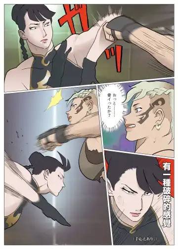 [Nappi] Cracker Jack Fhentai - Page 13