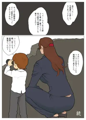 [Nappi] Cracker Jack Fhentai - Page 17