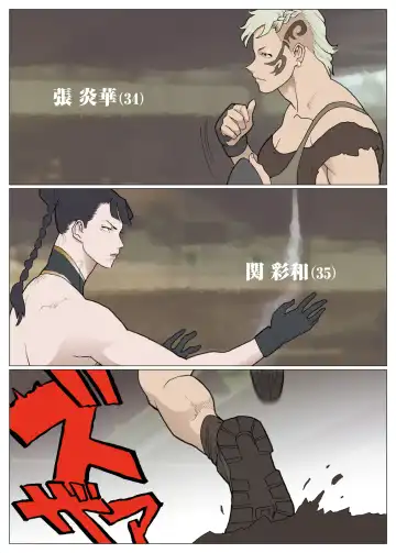 [Nappi] Cracker Jack Fhentai - Page 2