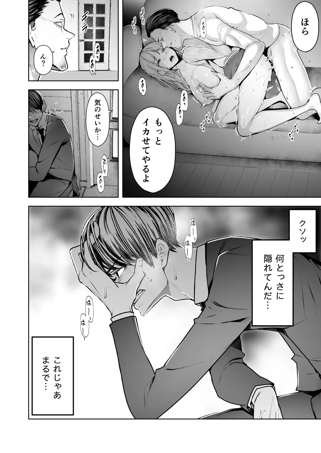 [Sanku] Boku wa Tsuma ga Netorare Nando mo Ikasareru Sugata o Mitsuzuketa. Fhentai - Page 15