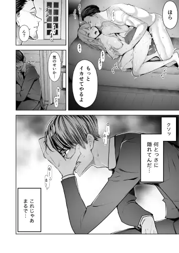 [Sanku] Boku wa Tsuma ga Netorare Nando mo Ikasareru Sugata o Mitsuzuketa. Fhentai - Page 15