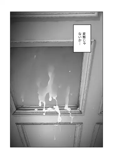 [Sanku] Boku wa Tsuma ga Netorare Nando mo Ikasareru Sugata o Mitsuzuketa. Fhentai - Page 22