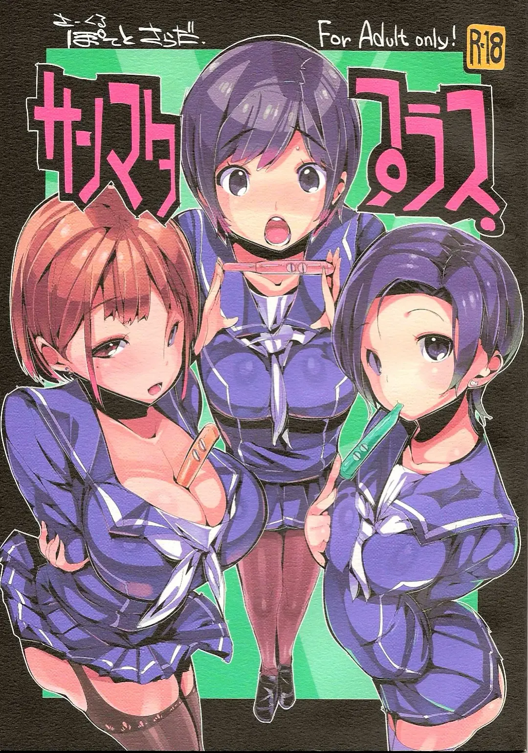 [Kurisu - Manaka] Sanmata Plus Fhentai - Page 1