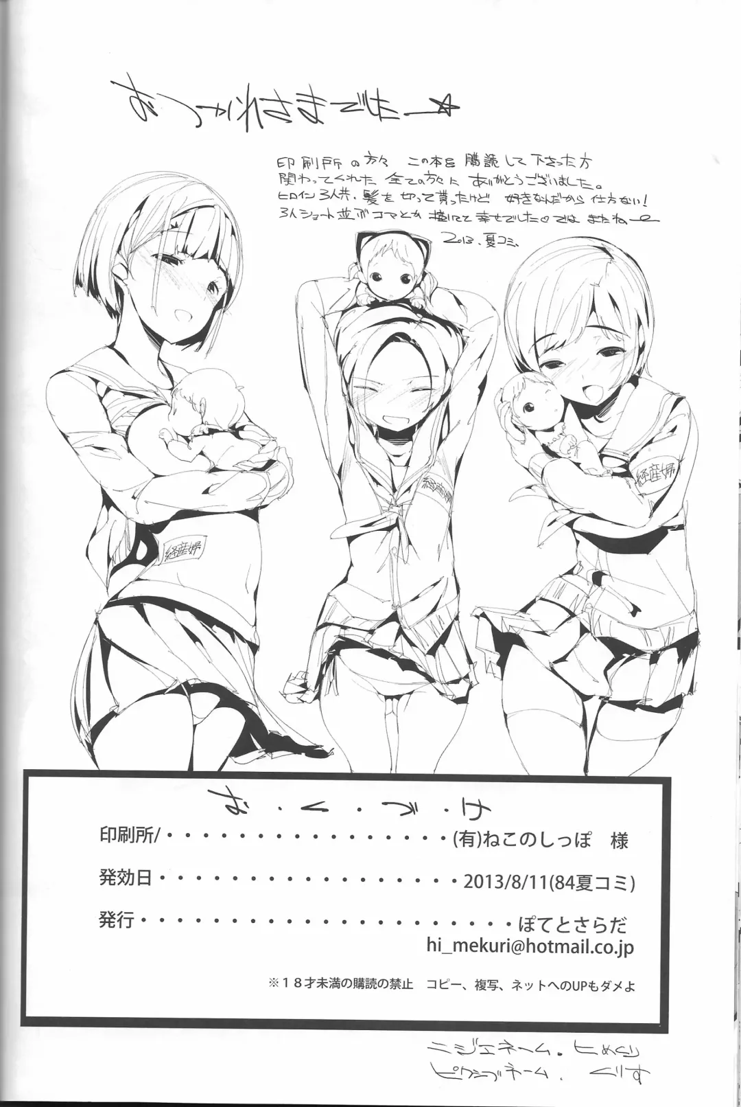 [Kurisu - Manaka] Sanmata Plus Fhentai - Page 35