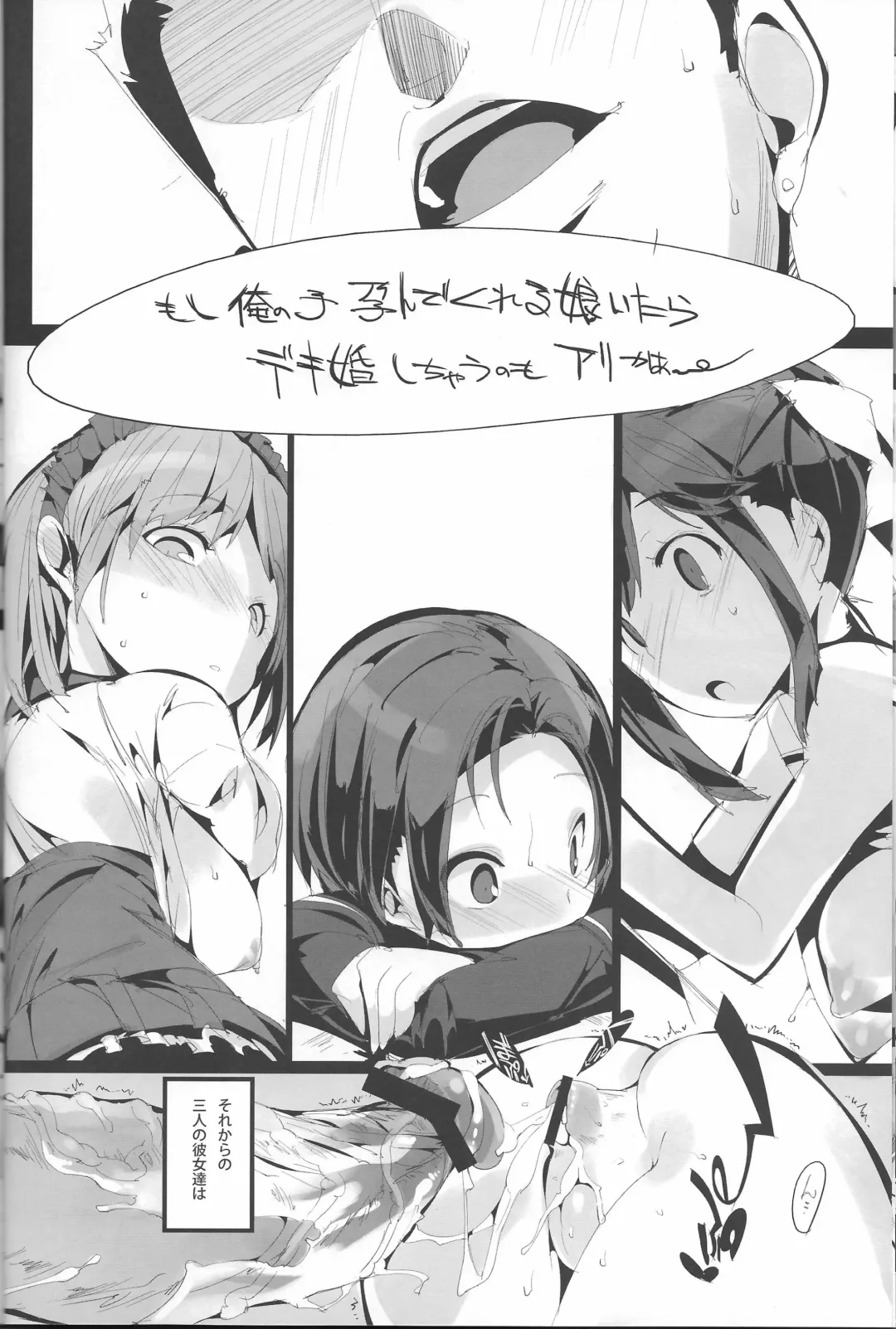 [Kurisu - Manaka] Sanmata Plus Fhentai - Page 9