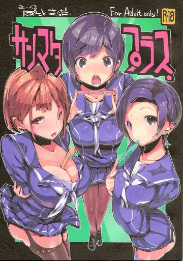 Read [Kurisu - Manaka] Sanmata Plus - Fhentai