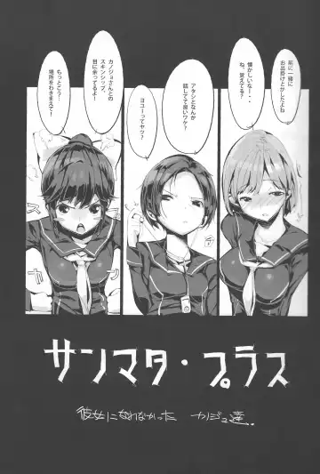 [Kurisu - Manaka] Sanmata Plus Fhentai - Page 2