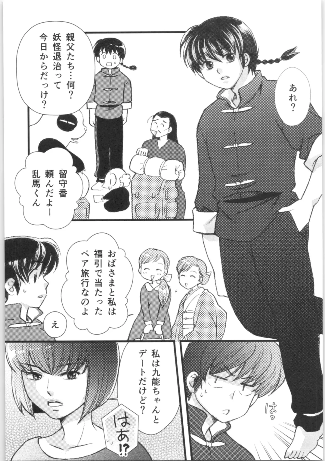 [Yanagi] Strawberry Night Fhentai - Page 12