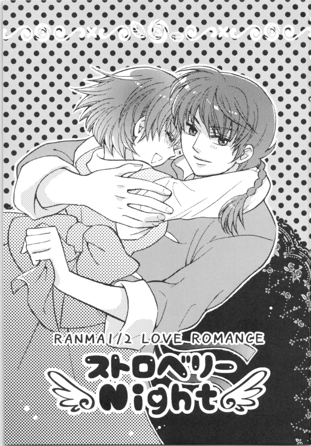 [Yanagi] Strawberry Night Fhentai - Page 2