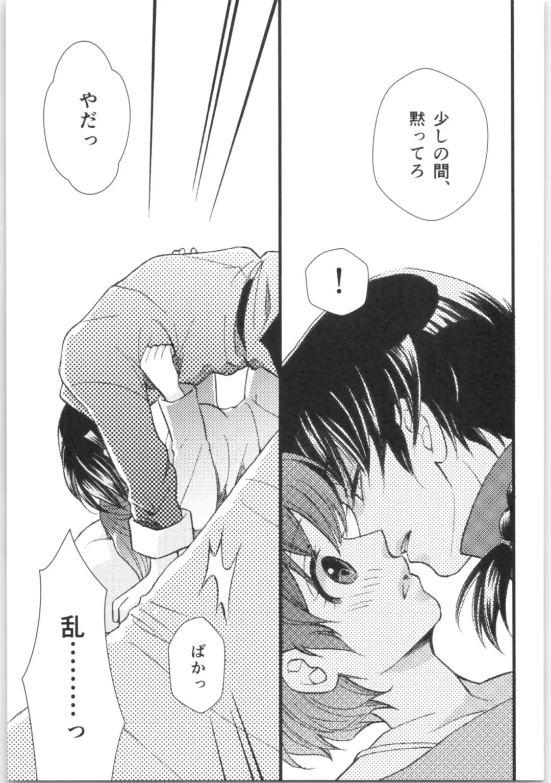 [Yanagi] Strawberry Night Fhentai - Page 22