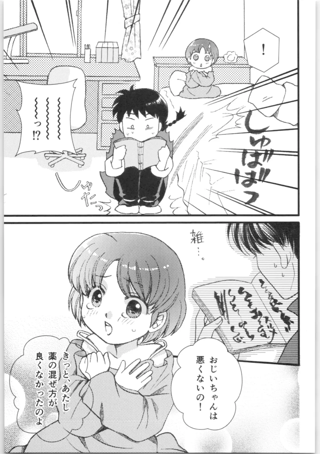 [Yanagi] Strawberry Night Fhentai - Page 30