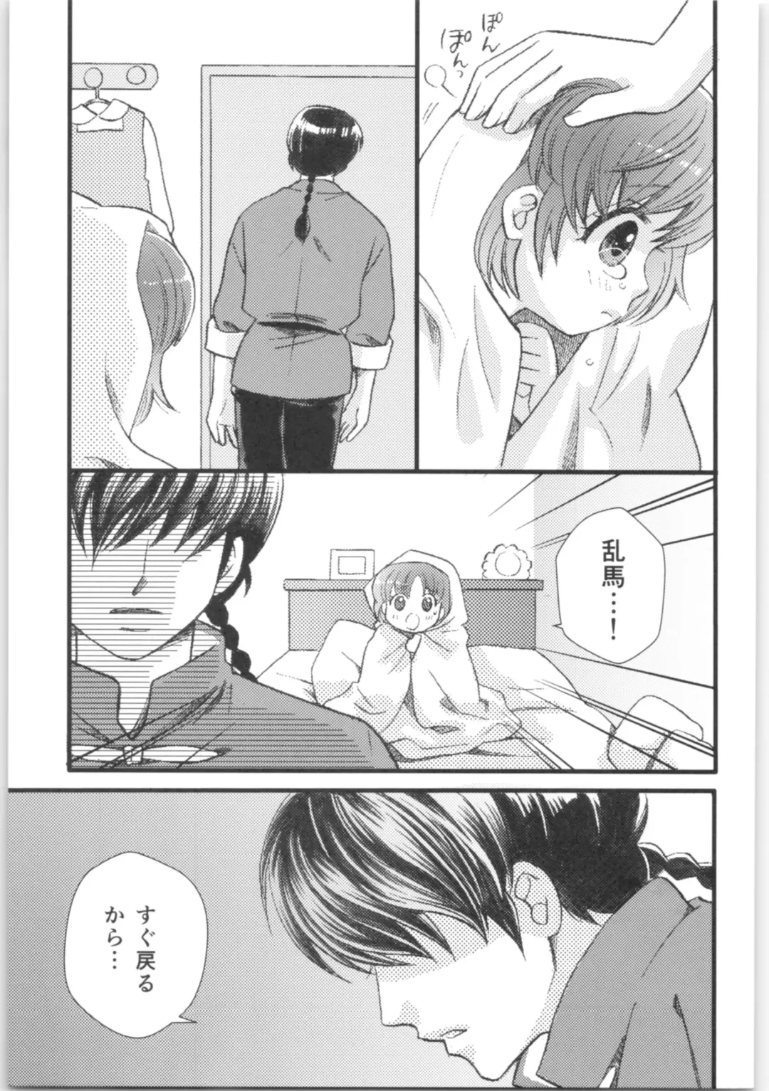 [Yanagi] Strawberry Night Fhentai - Page 32