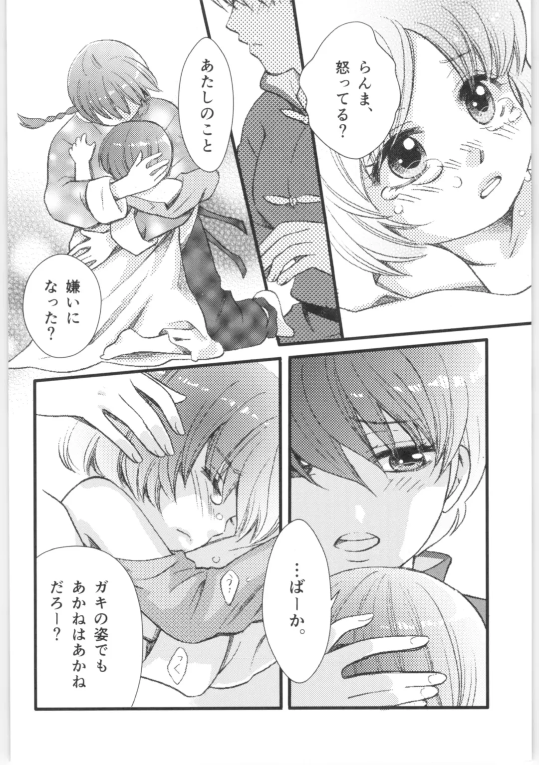 [Yanagi] Strawberry Night Fhentai - Page 39