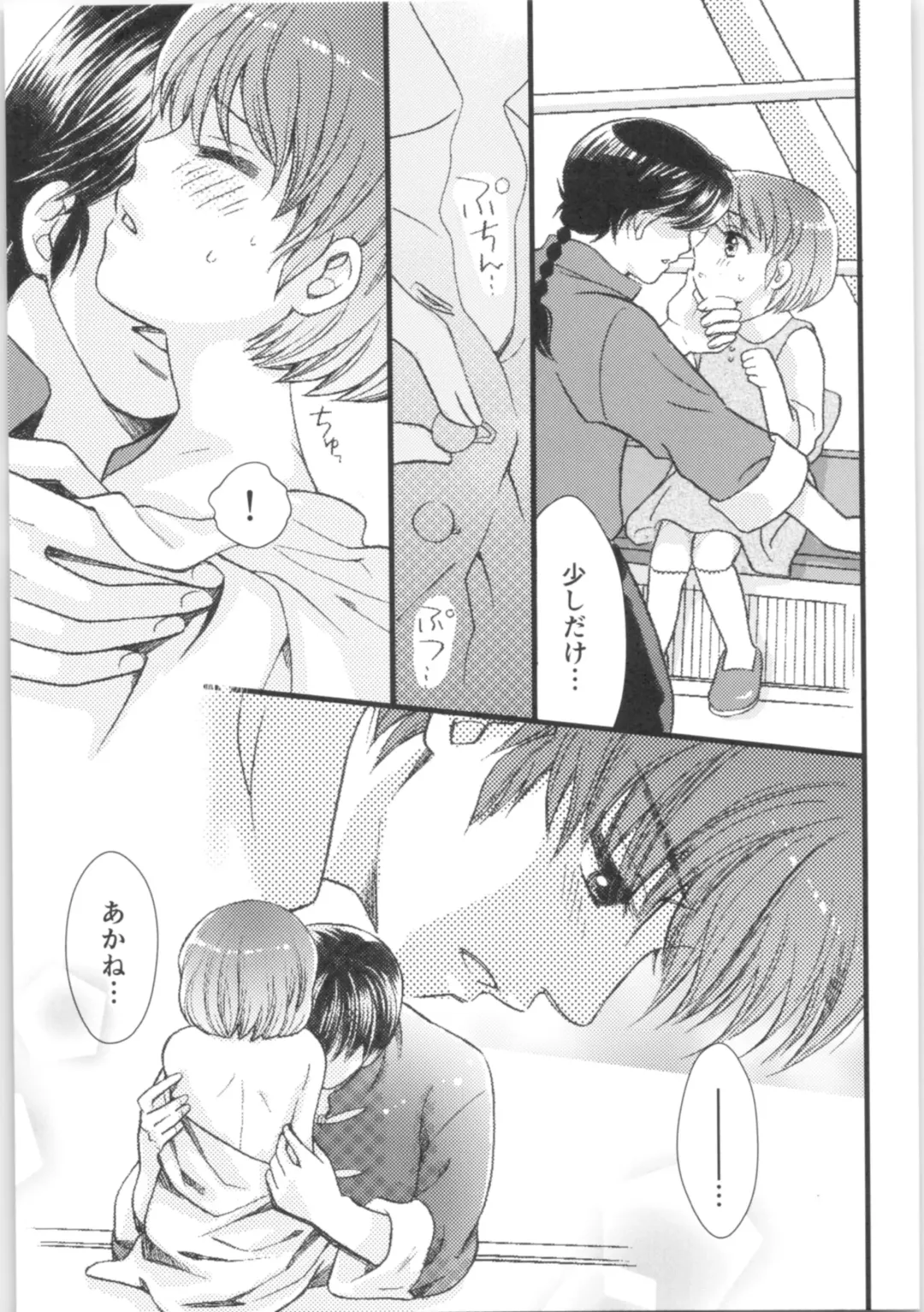 [Yanagi] Strawberry Night Fhentai - Page 56