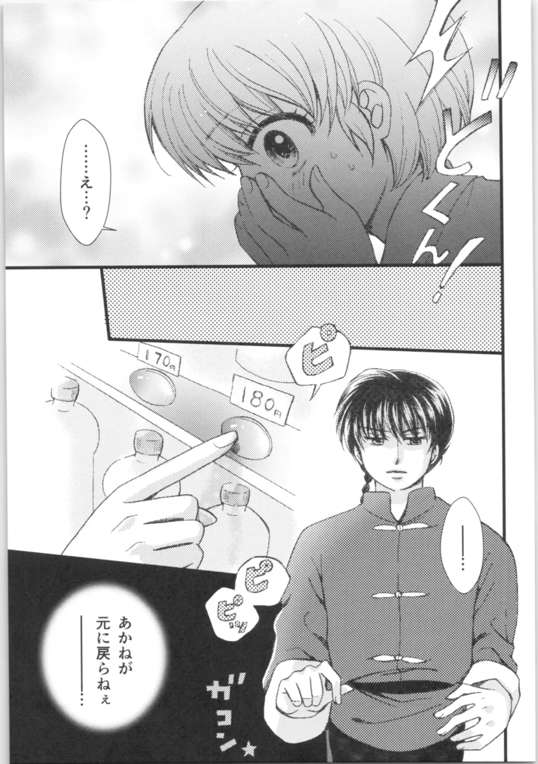 [Yanagi] Strawberry Night Fhentai - Page 64