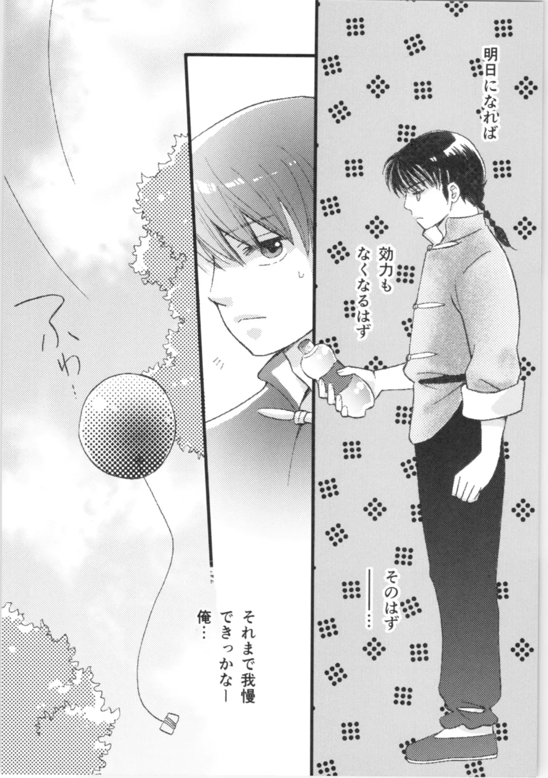 [Yanagi] Strawberry Night Fhentai - Page 65