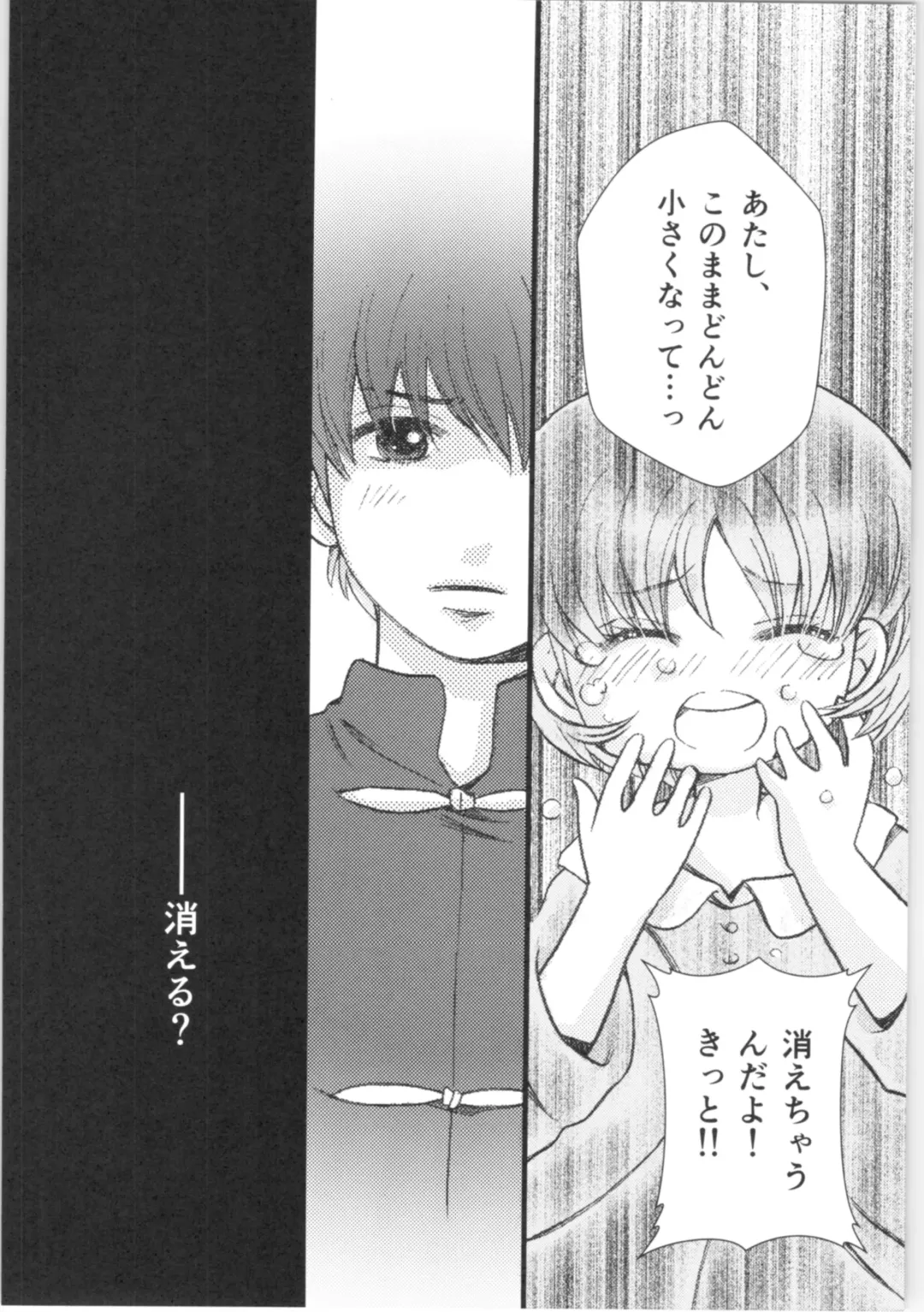 [Yanagi] Strawberry Night Fhentai - Page 67