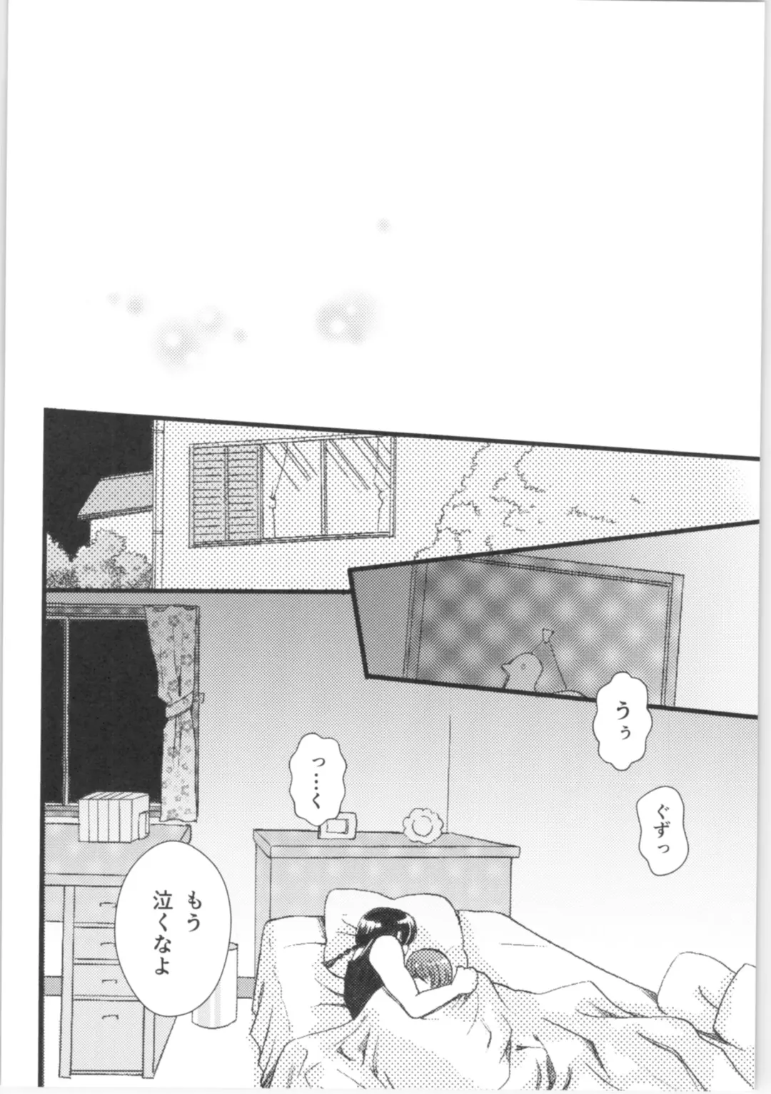 [Yanagi] Strawberry Night Fhentai - Page 69