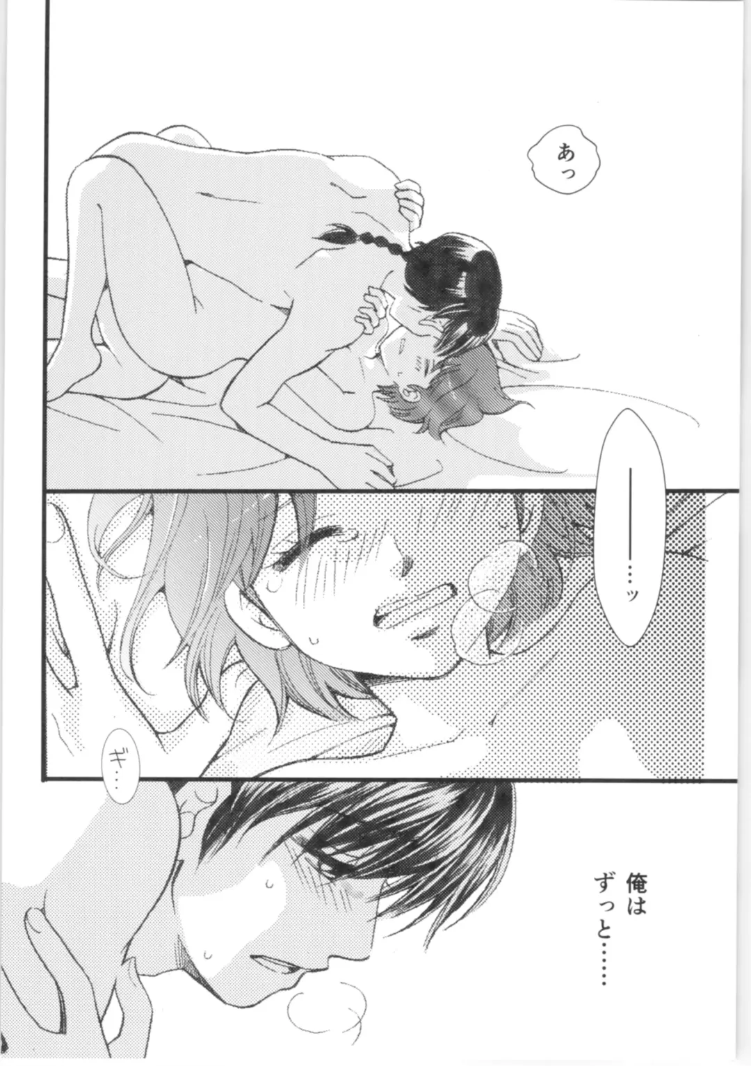 [Yanagi] Strawberry Night Fhentai - Page 89