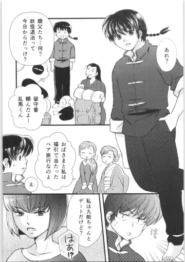 [Yanagi] Strawberry Night Fhentai - Page 12