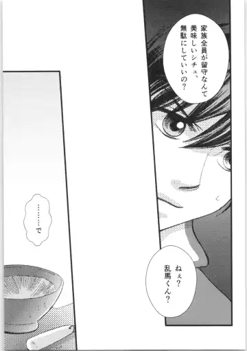 [Yanagi] Strawberry Night Fhentai - Page 14