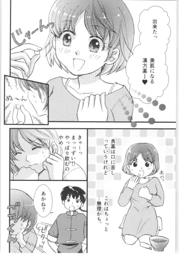 [Yanagi] Strawberry Night Fhentai - Page 15