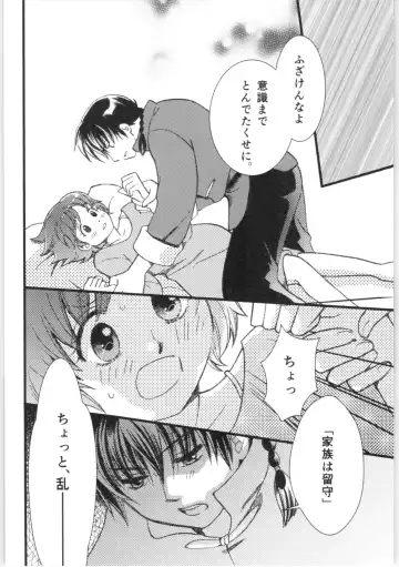 [Yanagi] Strawberry Night Fhentai - Page 21