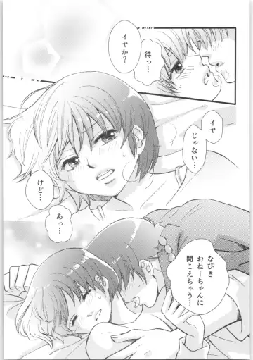 [Yanagi] Strawberry Night Fhentai - Page 24