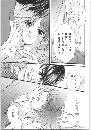 [Yanagi] Strawberry Night Fhentai - Page 26