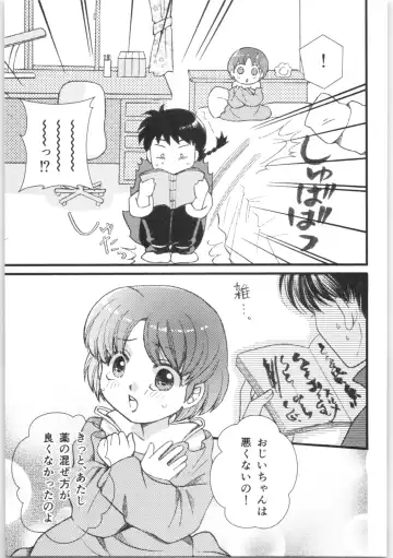 [Yanagi] Strawberry Night Fhentai - Page 30